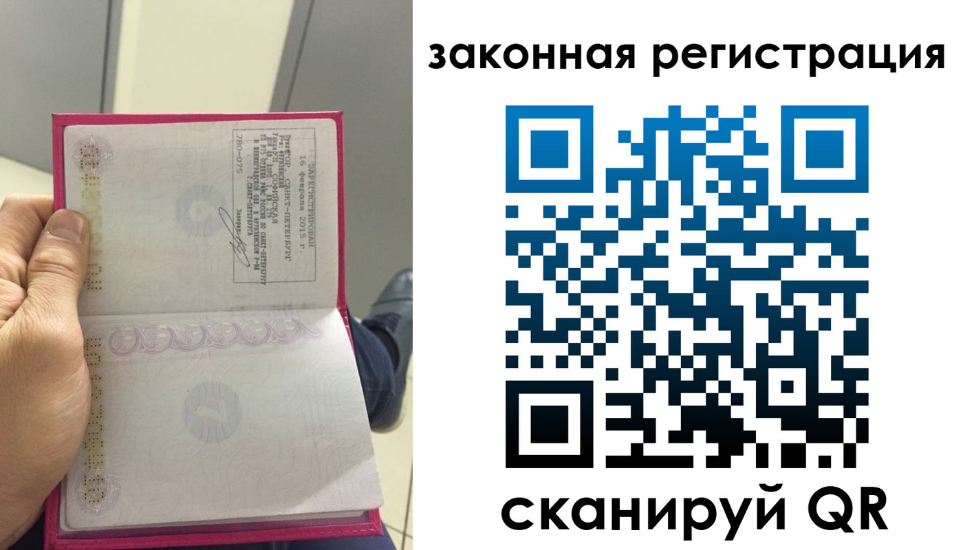 прописка гарантия в Барабинске