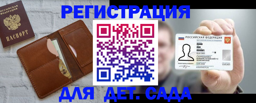 временная прописка в Барабинске