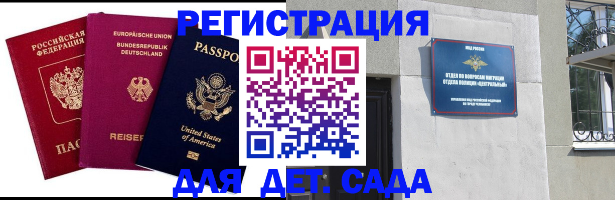 прописка поиск в Барабинске